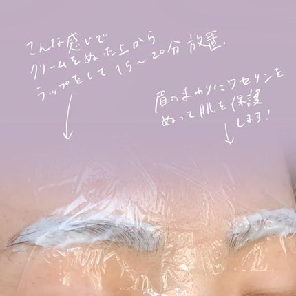 脱色クリーム 敏感肌用/エピラット/ムダ毛ケアを使ったクチコミ(5枚目)