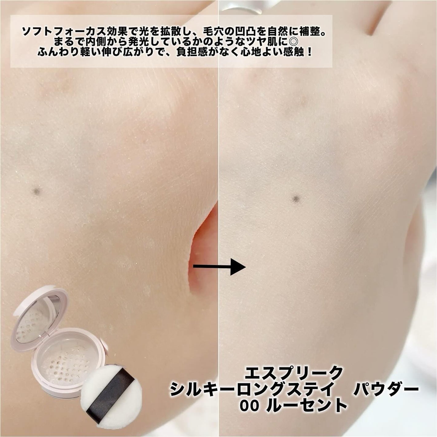シルキーロングステイ パウダー/ESPRIQUE/ルースパウダーを使ったクチコミ(4枚目)