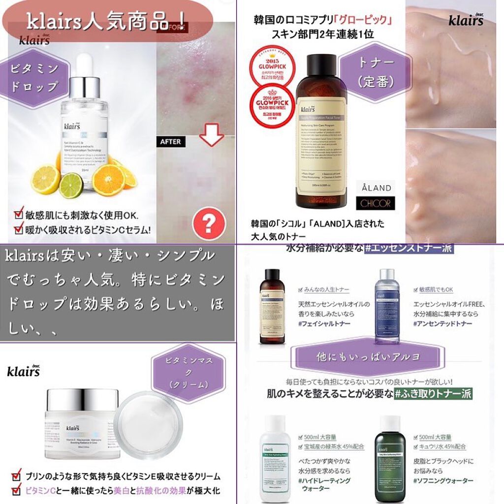 イルミネーティングサプルブレミッシュクリーム(40ml)/Klairs/化粧下地を使ったクチコミ(6枚目)