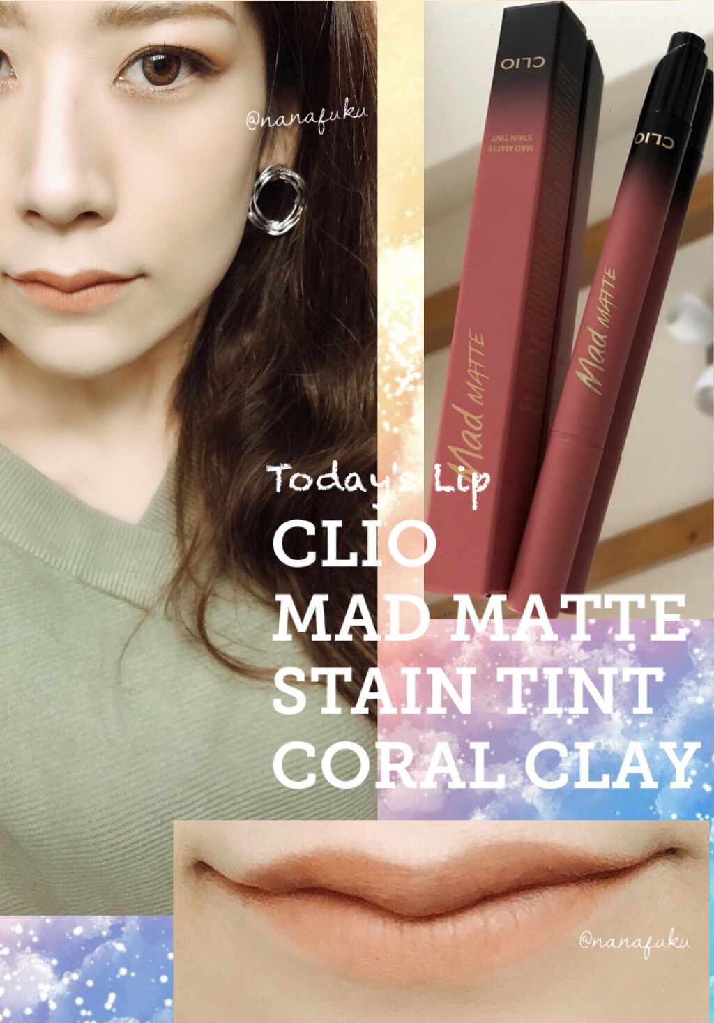 マッド マット ステイン ティント 08 コーラル クレイ/CLIO/口紅を使ったクチコミ（1枚目）