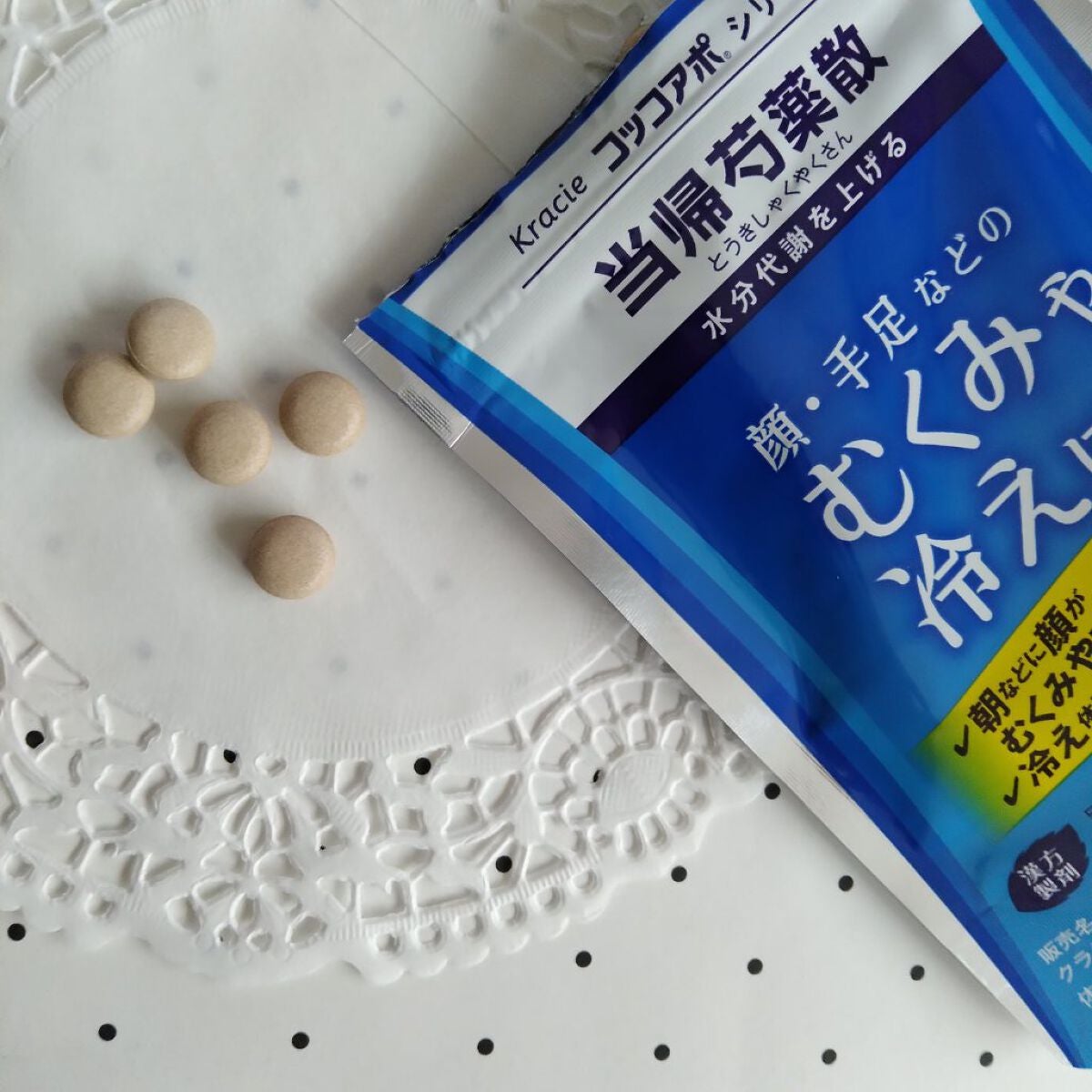 クラシエ当帰芍薬散錠(医薬品)/クラシエ薬品/その他を使ったクチコミ(2枚目)