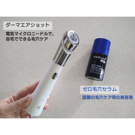 ダーマエアショット / MEDICUBEの口コミ | おすすめ順 | 235件 ダーマエアショット / MEDICUBEの口コミ | おすすめ順 | 235件