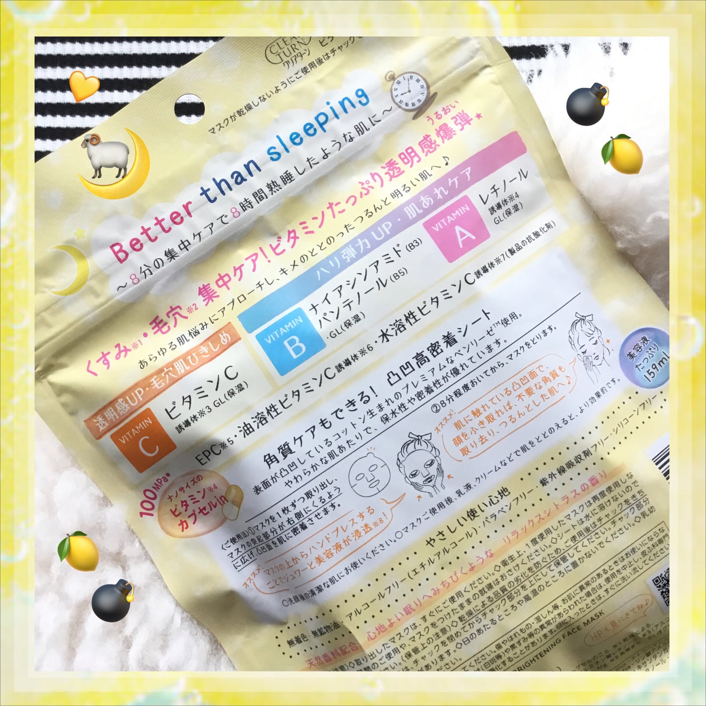 ビタミンBOMBマスク/クリアターン/シートマスク・パックを使ったクチコミ(3枚目)