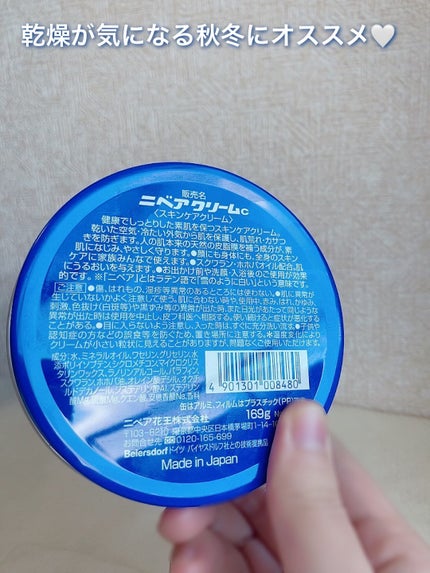 ニベアクリーム/ニベア/ボディクリームを使ったクチコミ(4枚目)