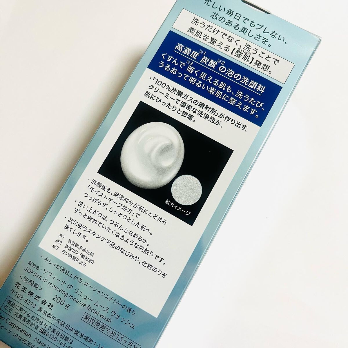 ソフィーナ iP リニュー ムース ウォッシュ/SOFINA iP/泡洗顔を使ったクチコミ(5枚目)