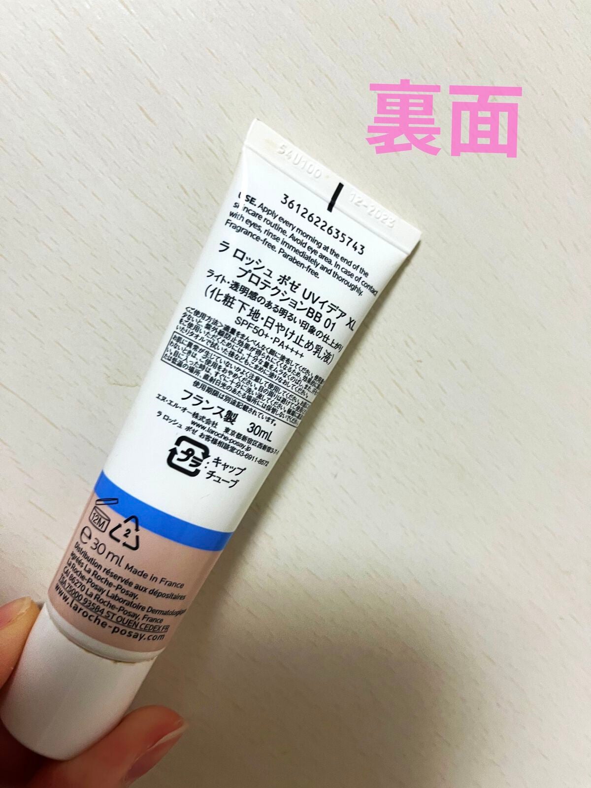 UVイデア XL プロテクションBB/ラ ロッシュ ポゼ/BBクリームを使ったクチコミ(2枚目)