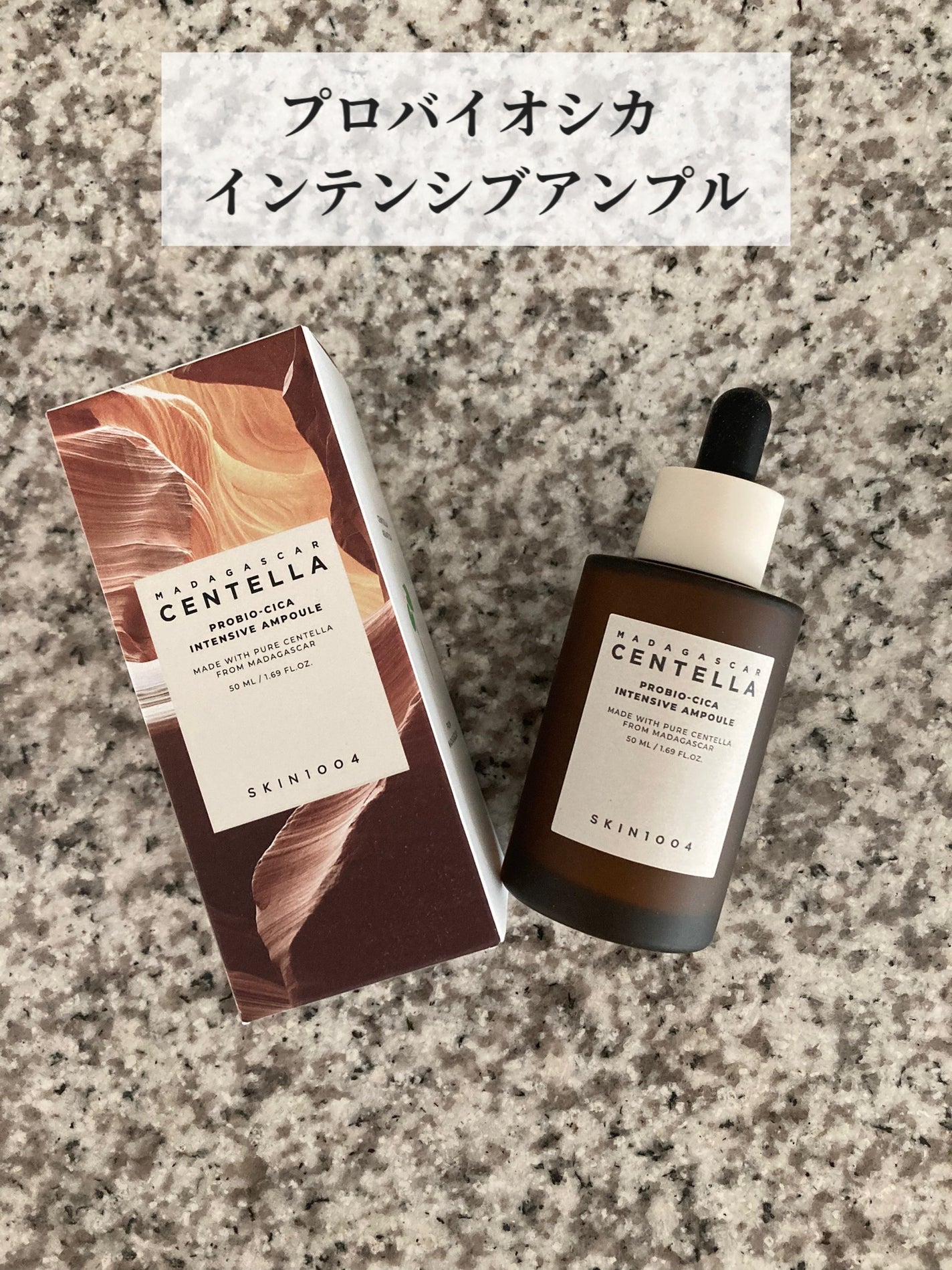 プロバイオシカ インテンシブ アンプル/SKIN1004/美容液を使ったクチコミ(2枚目)