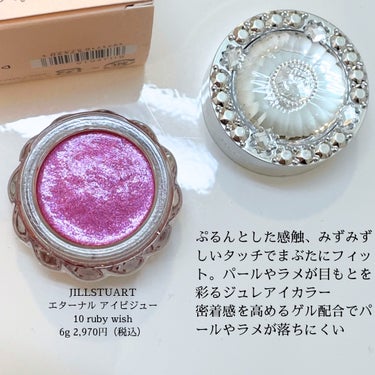 JILL STUART エターナル アイビジューのクチコミ「ぷにぷにゲルタイプのアイシャドウ
単色でも組み合わせても混ぜてもOK
優しいバーガンディカラー.....」（2枚目）