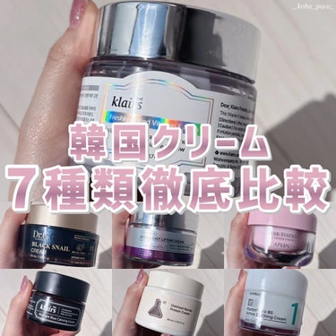 ミッドナイトブルーカーミングクリーム 30ml/Klairs/フェイスクリームを使ったクチコミ（1枚目）