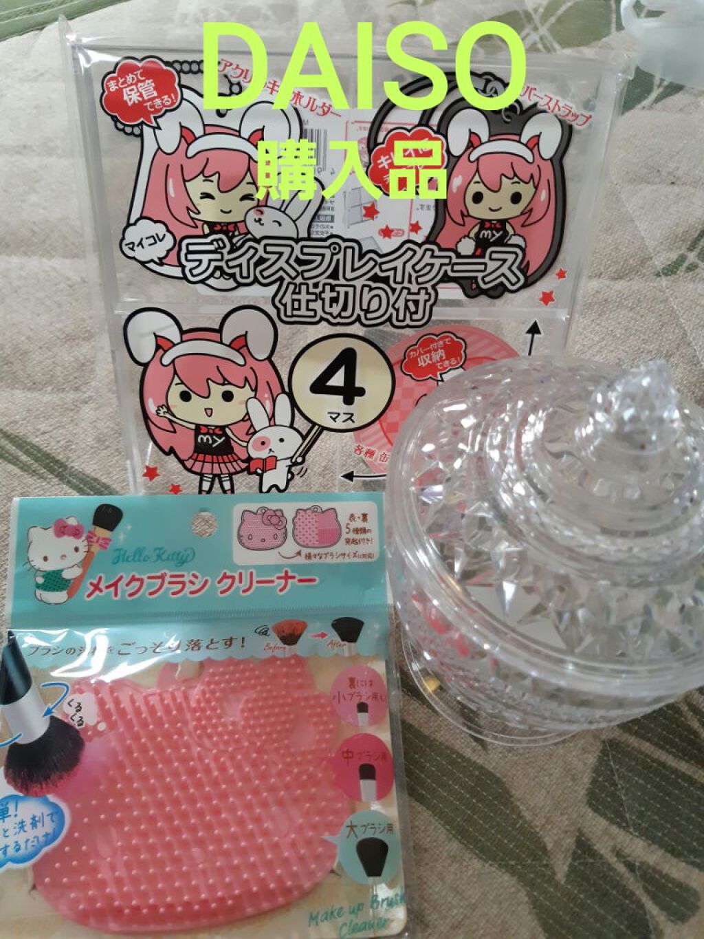 シャイニーポット/DAISO/その他を使ったクチコミ(1枚目)
