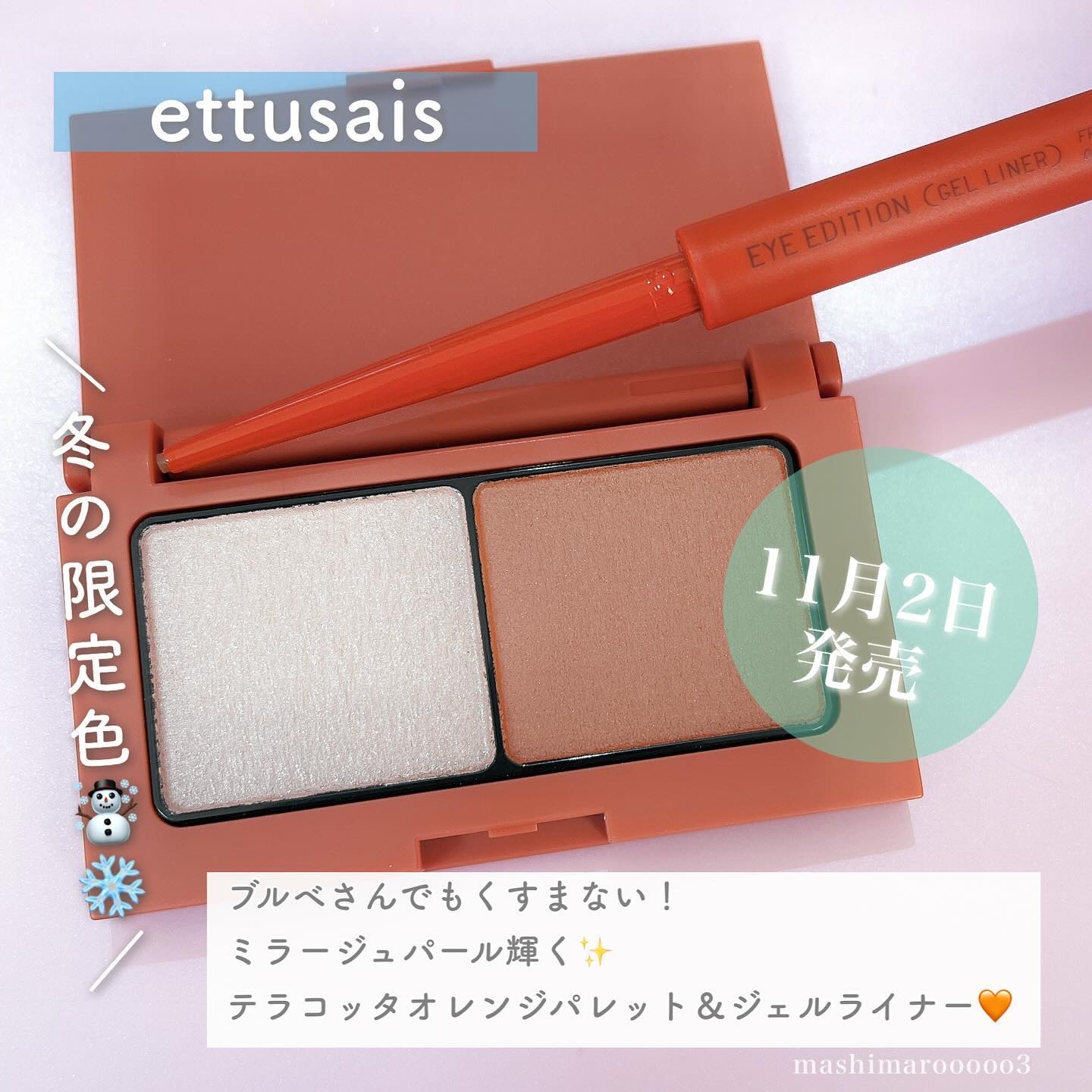 エテュセ アイエディション(カラーパレット)/ettusais/アイシャドウパレットを使ったクチコミ（2枚目）