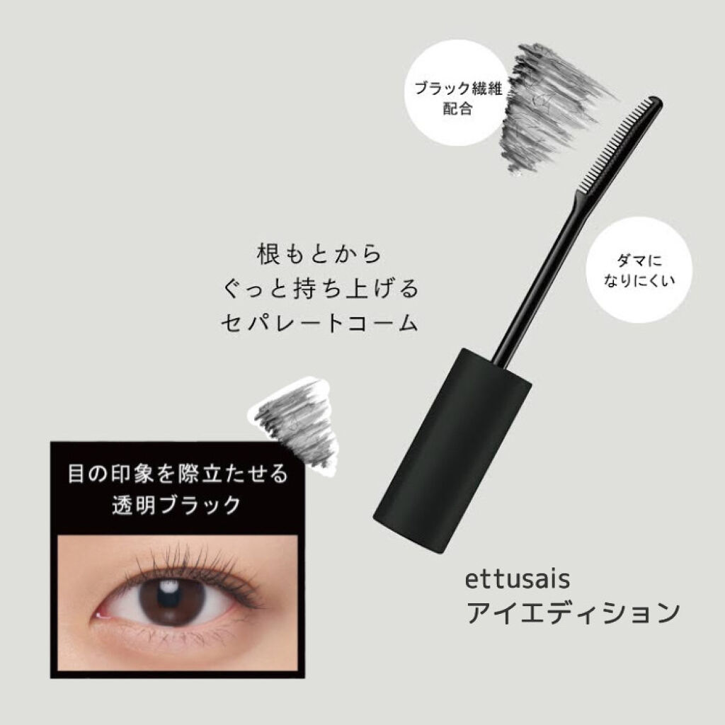 クイックラッシュカーラー/キャンメイク/マスカラ下地を使ったクチコミ（1枚目）