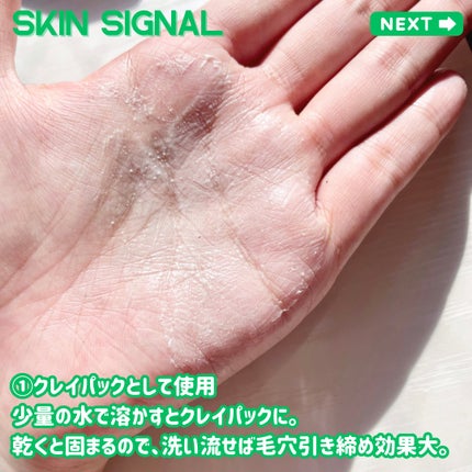 ホワイト クレイ酵素クレンザー /SKIN SIGNAL/洗顔パウダーを使ったクチコミ(4枚目)