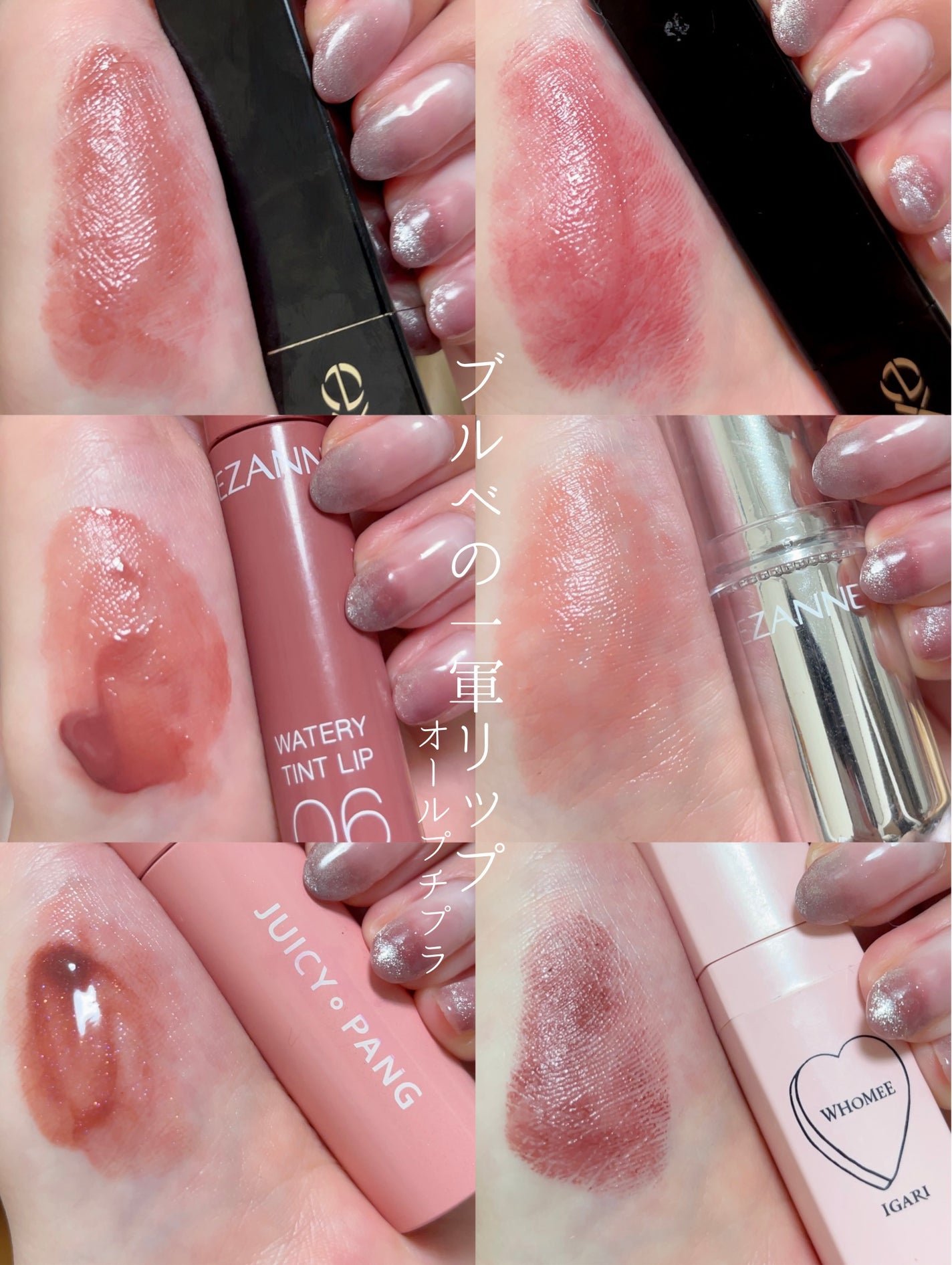 ラスティンググロスリップ/CEZANNE/口紅を使ったクチコミ(1枚目)