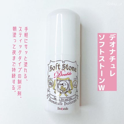薬用ソフトストーンW/デオナチュレ/デオドラント・制汗剤を使ったクチコミ(2枚目)