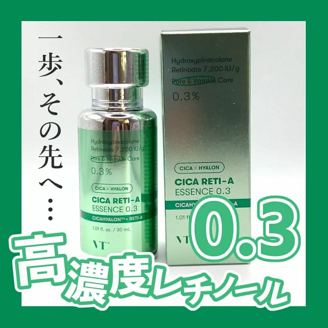 シカレチA エッセンス0.3/VT/美容液を使ったクチコミ(1枚目)