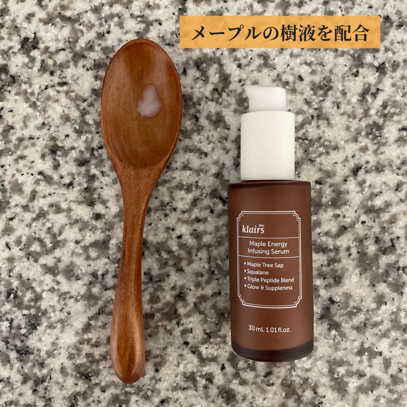 メープルエナジーインフュージングセラム/Klairs/美容液を使ったクチコミ(2枚目)