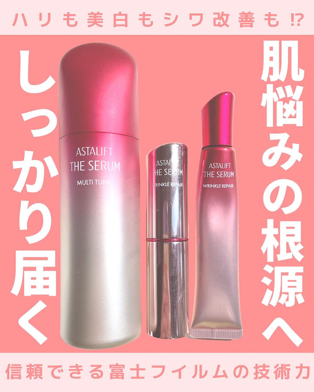 ザ セラム マルチチューン/アスタリフト/美容液を使ったクチコミ（1枚目）