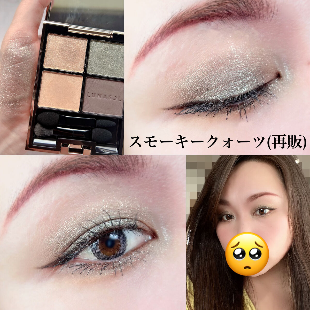 .
.
✼••┈┈••✼••┈┈••✼••┈┈••✼••┈┈••✼
.
#LUNASOL #ルナソル
アイカラーレーション 17
Smoky Quartz スモーキークォーツ
￥6,820(税込)
.
✼••┈┈••✼••┈┈••✼••┈┈