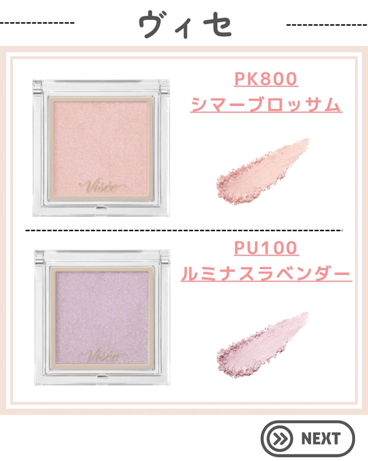 ザ コントゥア カラー(パウダー)/Visée/ハイライト・シェーディングを使ったクチコミ(4枚目)