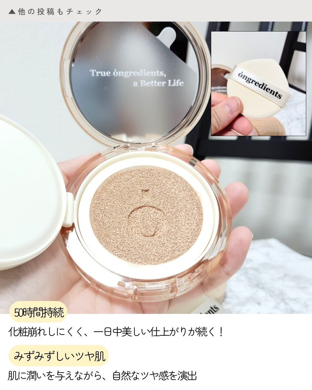 スキンバリアグロウカバークッション/Ongredients/クッションファンデーションを使ったクチコミ(2枚目)