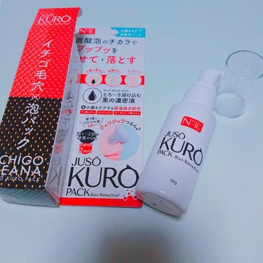 NAKUNA-RE JUSO KURO PACKのクチコミ「黒いジュワジュワッとした
泡で毛穴の汚れをさっぱり👃💠

洗いがりもチュルンとしてて
とても気.....」（3枚目）