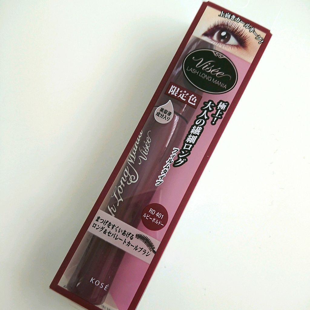 ラッシュ ロングマニア/Visée/マスカラを使ったクチコミ（1枚目）
