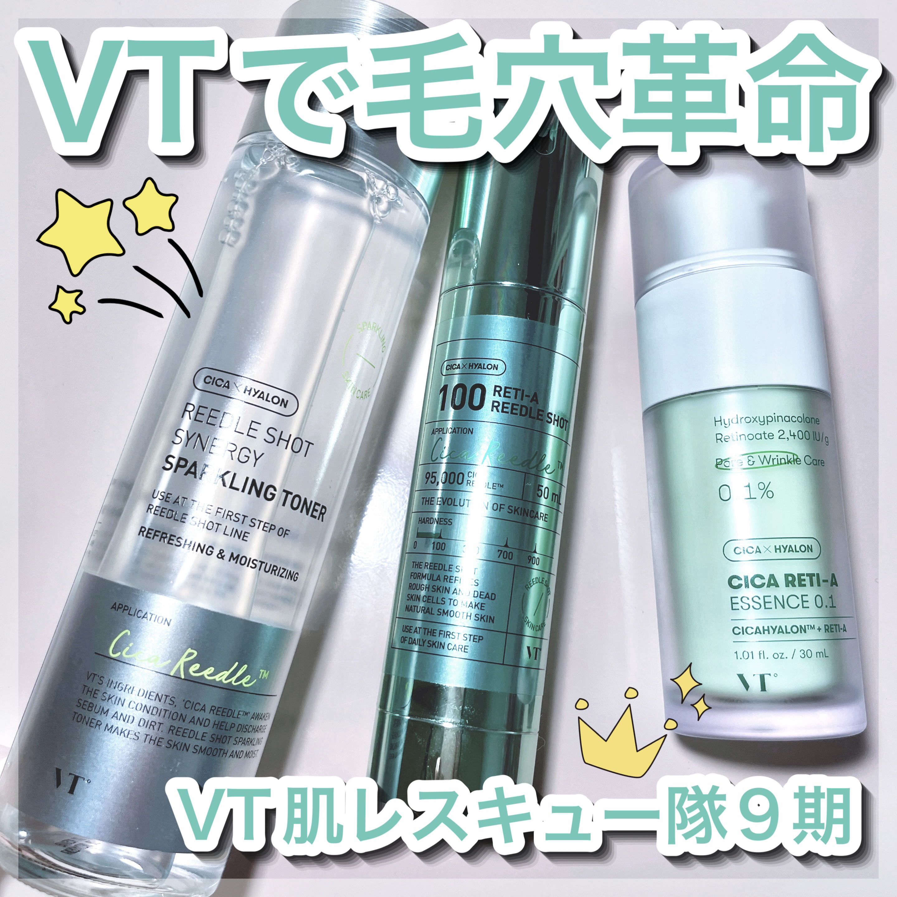 リードルショットシナジースパークリングトナー/VT/化粧水を使ったクチコミ（1枚目）