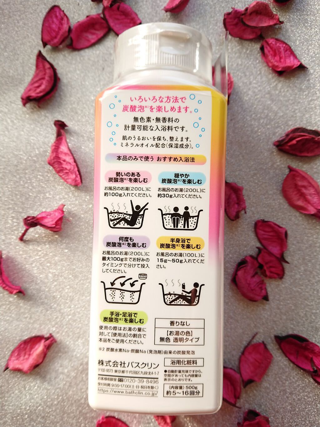 発泡の素/バスクリン/炭酸系入浴剤を使ったクチコミ(4枚目)