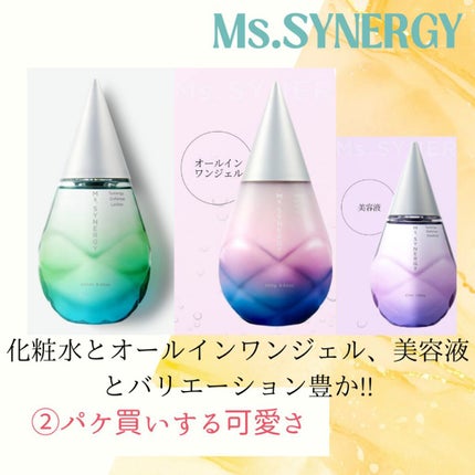シナジーディフェンス ローション/Ms.SYNERGY/化粧水を使ったクチコミ(4枚目)