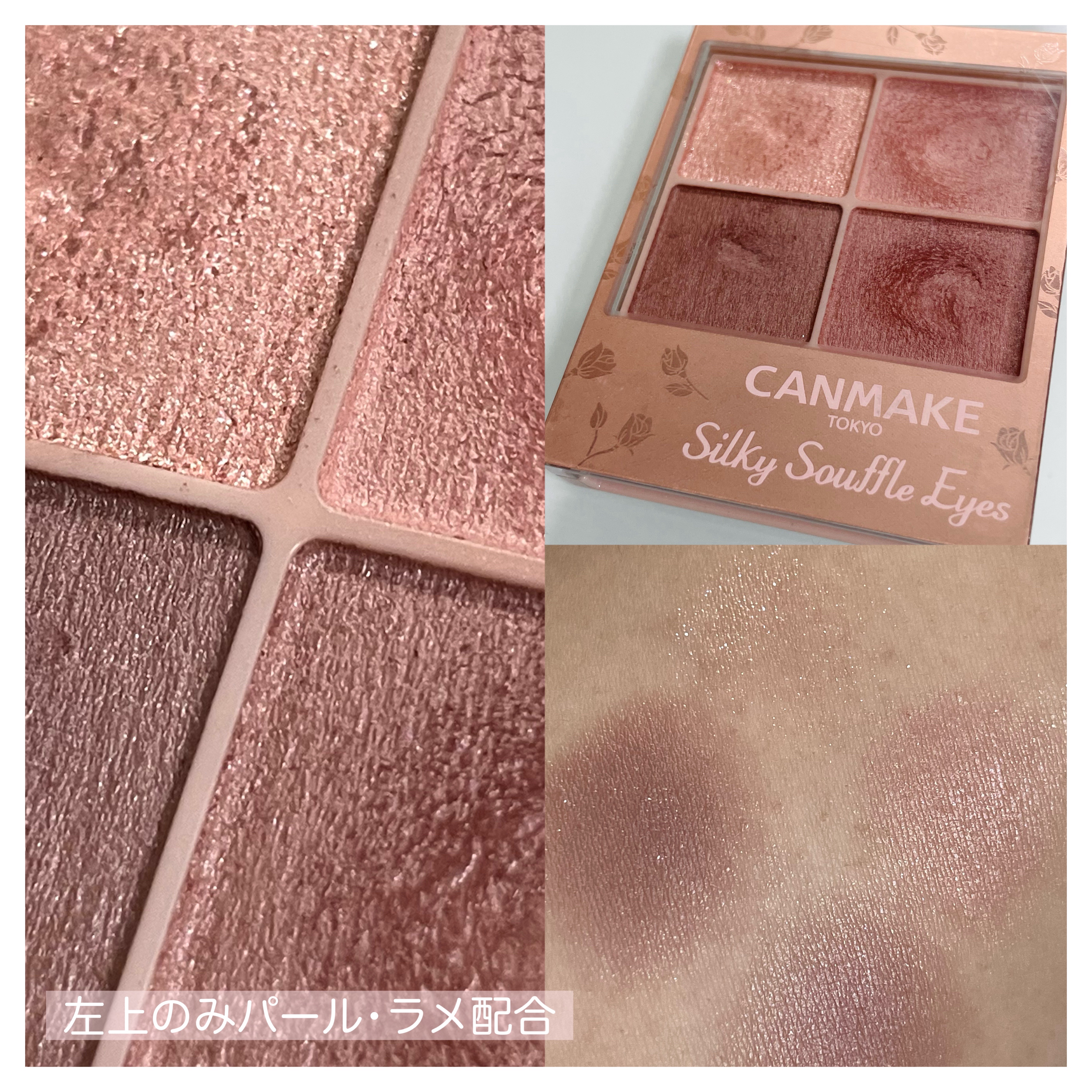 シルキースフレアイズ（マットタイプ）/キャンメイク/アイシャドウパレットを使ったクチコミ（3枚目）