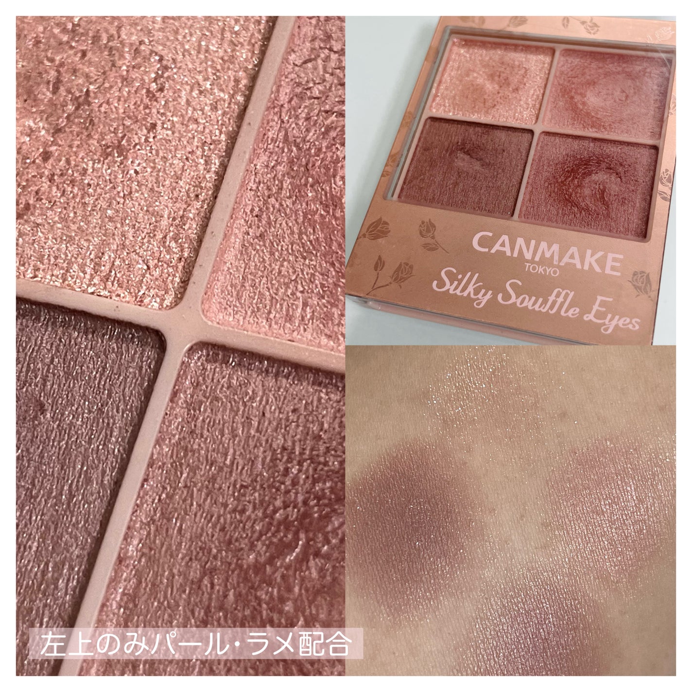 シルキースフレアイズ(マットタイプ)/キャンメイク/アイシャドウパレットを使ったクチコミ(3枚目)