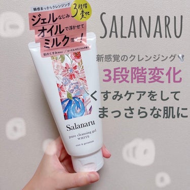 
Salanaru 
ピュアクレンジングジェルホワイト🕊
150g  ¥1980(税込)

今回はLIPSさんを通じてサラナルさんからプレゼントしていただきました！

こちらの商品は、クリアとホワイトの