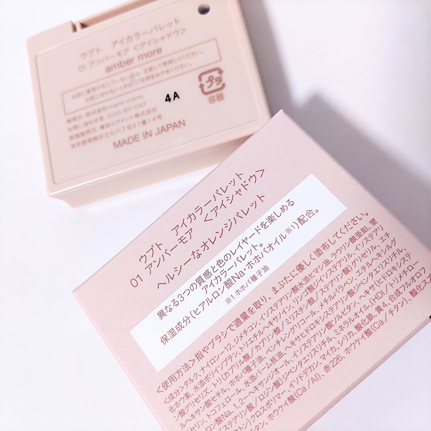 アイカラーパレット/Upt/アイシャドウパレットを使ったクチコミ（3枚目）