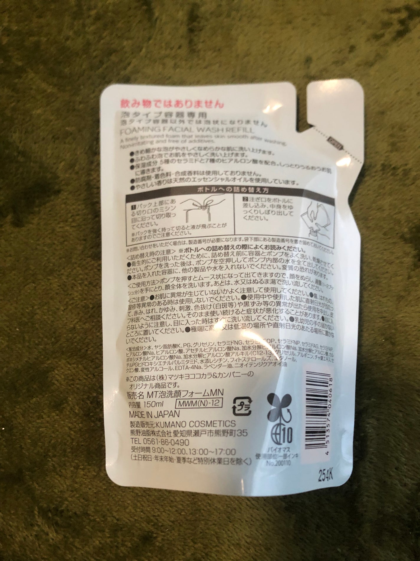 クレンジングオイル/matsukiyo/オイルクレンジングを使ったクチコミ(2枚目)