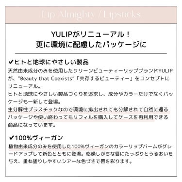 YULIP LIP BALMのクチコミ「🗣️

✶YULIP / Lip Almighty ••
My color | ＃Almost.....」（2枚目）