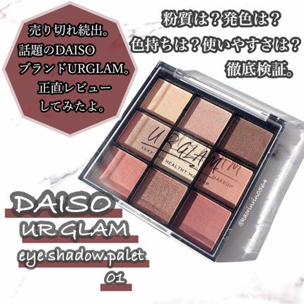 UR GLAM BLOOMING EYE COLOR PALETTE/U R GLAM/アイシャドウパレットを使ったクチコミ(1枚目)