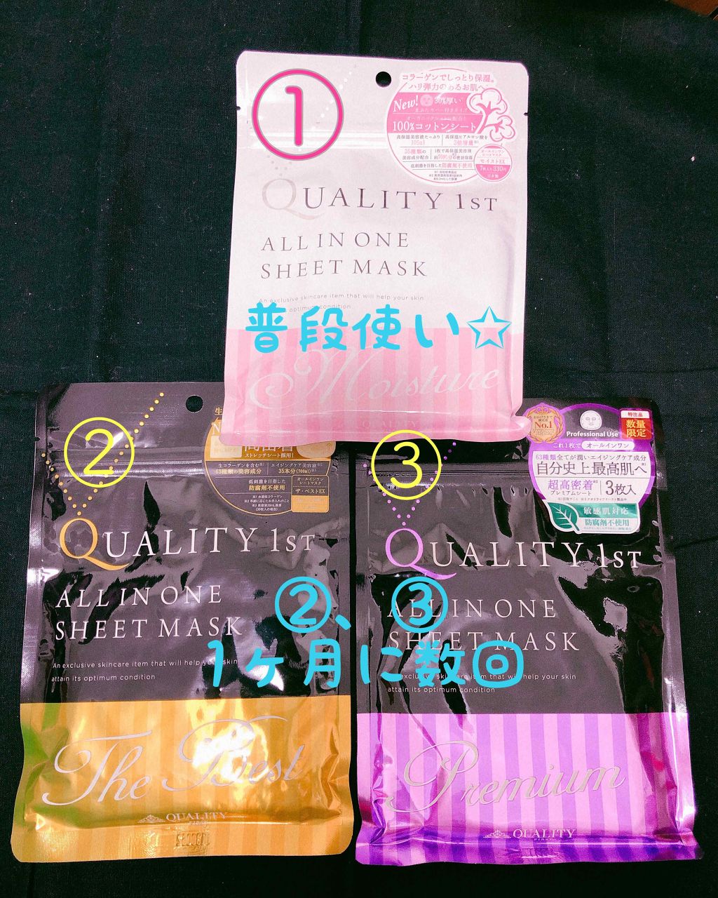 オールインワンシートマスク ザ・ベストEX/クオリティファースト/シートマスク・パックを使ったクチコミ(1枚目)