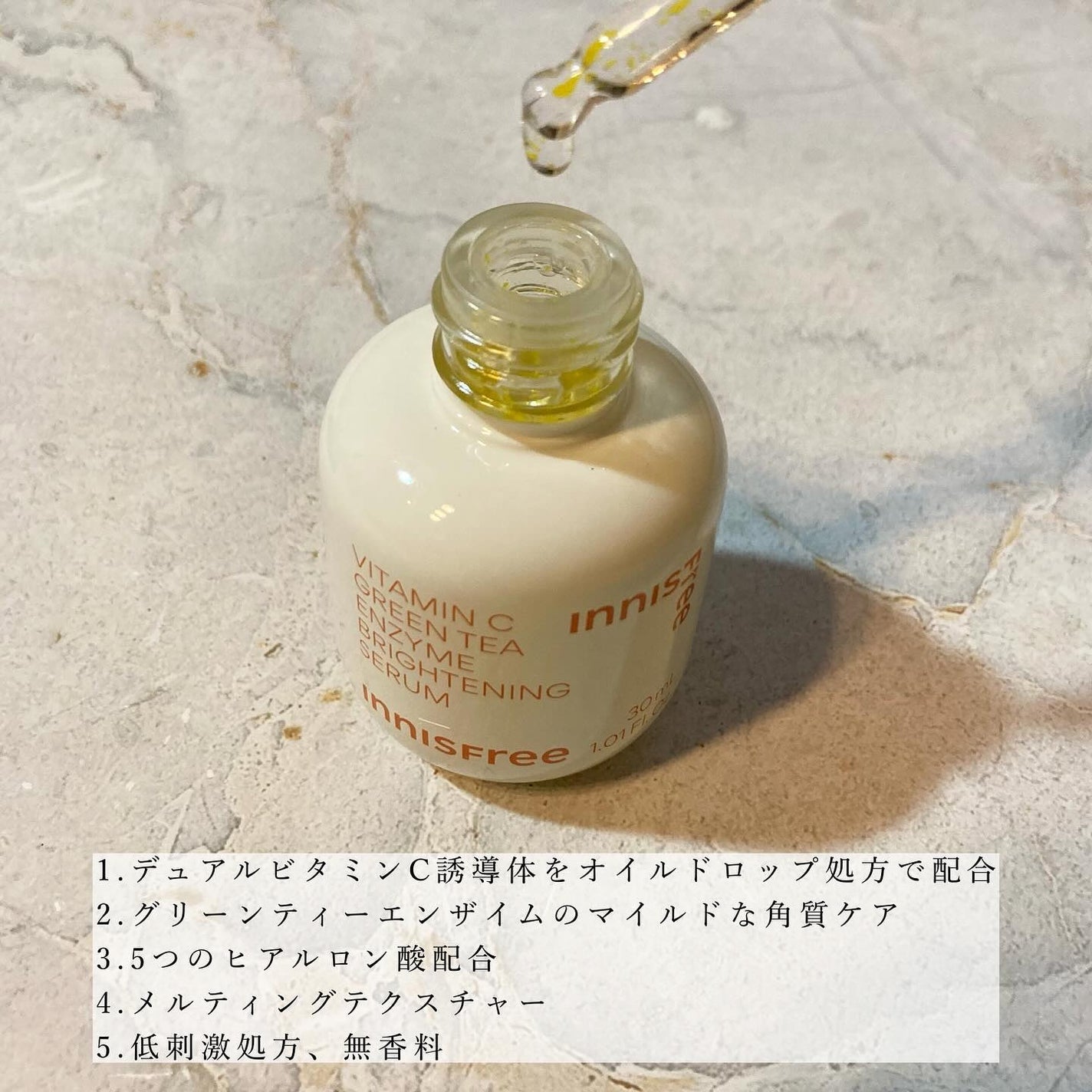 ビタC グリーンティーエンザイム ブライト セラム/innisfree/美容液を使ったクチコミ(3枚目)