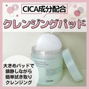 COSRX ピュアフィットシカ弱酸性クレンジングパッド 　のクチコミ「𓂃 ❋ *

▶︎ Instagramでコスメやスキンケア用品などの
美容情報を発信してますᝰ.....」（1枚目）