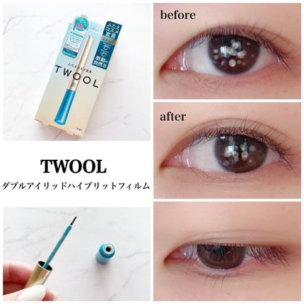 TWOOLダブルアイリッドハイブリットフィルム/SHOBIDO/二重まぶた用アイテムを使ったクチコミ(1枚目)