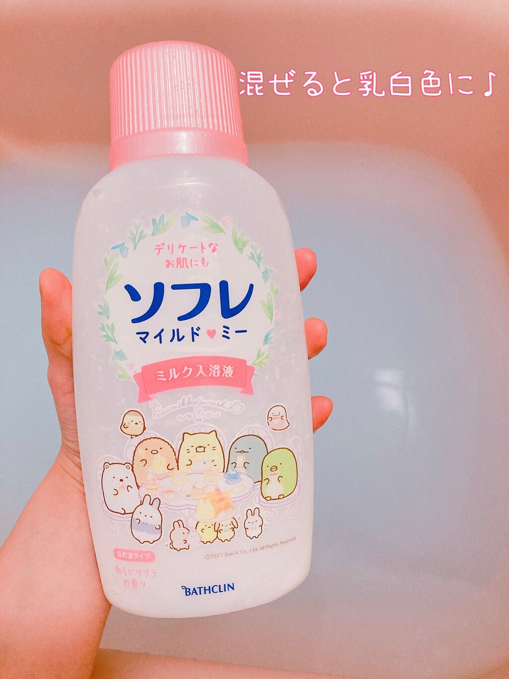 ソフレ マイルドミー ミルク入浴液 和らぐサクラの香り/薬用ソフレ/保湿系入浴剤を使ったクチコミ(2枚目)