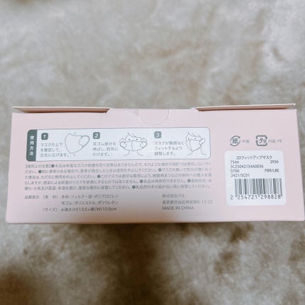 riii-.-noo on LIPS ã#ãã¹ã¯ð·2DFITUPMASKãŸã ãŸã ãã¹ã¯ã¯æ¬ ãããããŸã..ãïŒ4æç®ïŒ