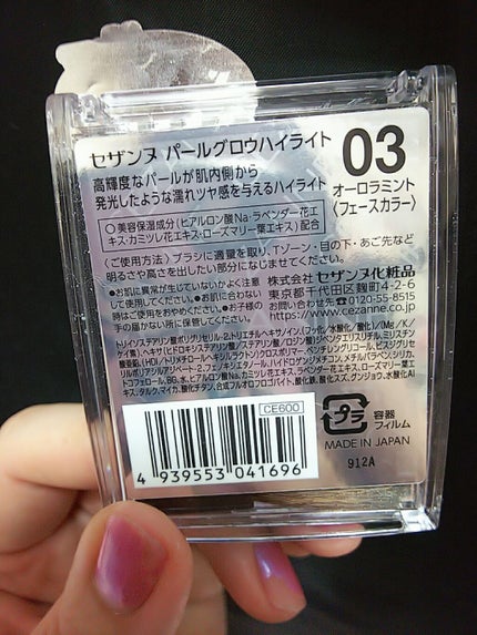 パールグロウハイライト/CEZANNE/パウダーハイライトを使ったクチコミ(4枚目)