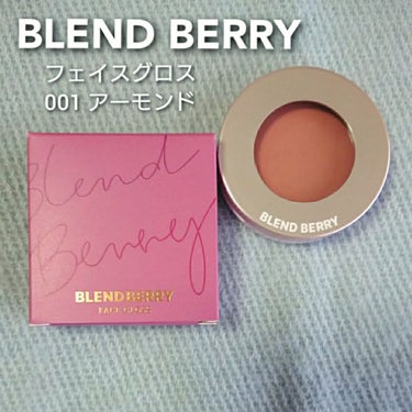 フェイスグロス 001 アーモンド/BLEND BERRY/ジェル・クリームチークを使ったクチコミ（1枚目）