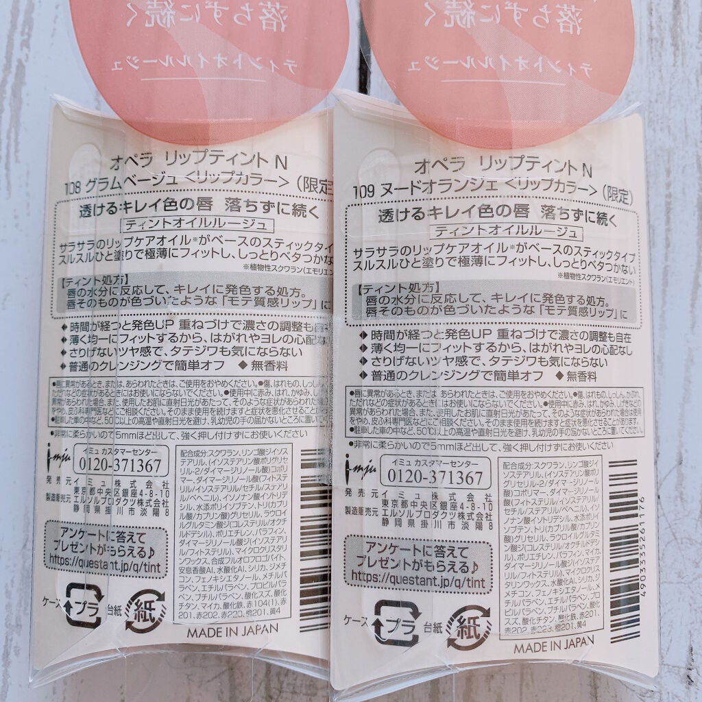 オペラ リップティント N/OPERA/リップティントを使ったクチコミ(2枚目)