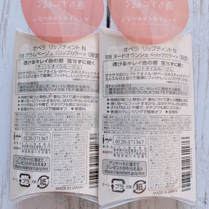 オペラ リップティント N/OPERA/リップティントを使ったクチコミ(2枚目)
