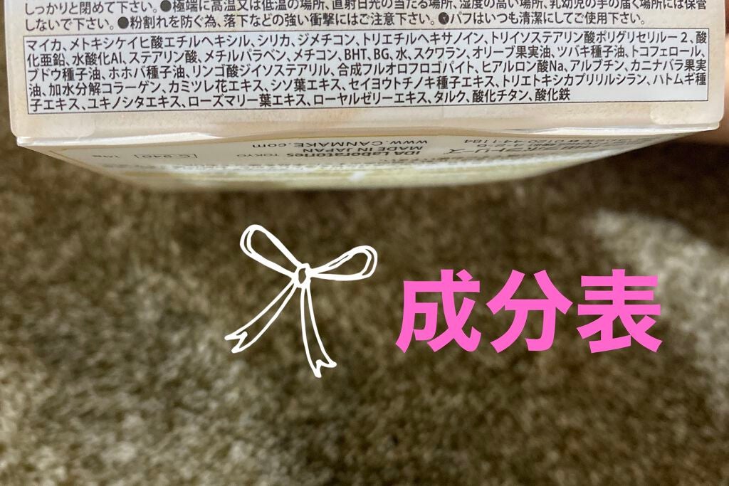 マシュマロフィニッシュパウダー/キャンメイク/プレストパウダーを使ったクチコミ(3枚目)