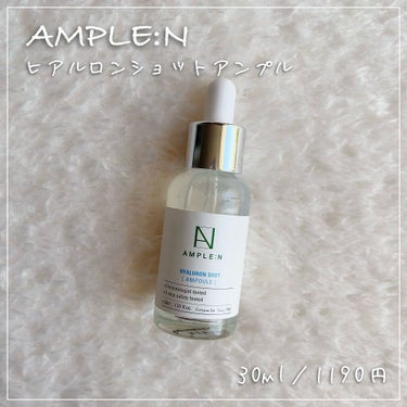 アンプルN ヒアルロンショット/AMPLE:N/美容液を使ったクチコミ（1枚目）