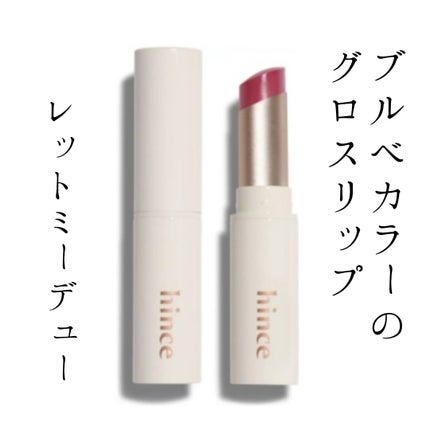 ムードインハンサーリップグロウ/hince/口紅を使ったクチコミ(1枚目)